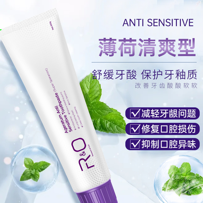 R&O -清爽薄荷100g*3+国产备长炭小样*2+宽幅软毛牙刷 2支装*1高清大图