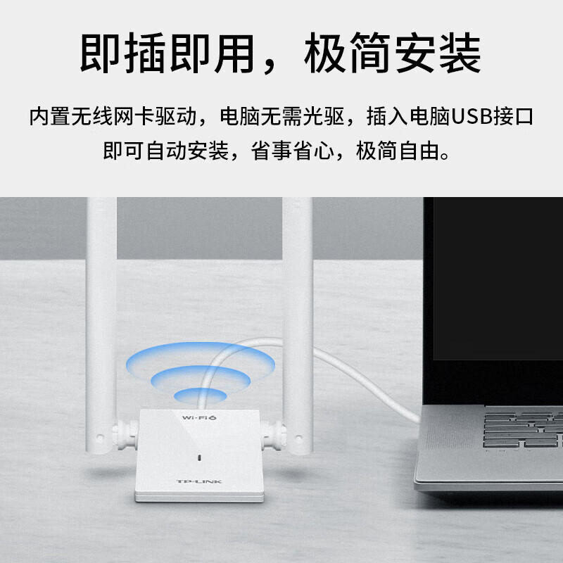 普联(TP-LINK)XDN9000H免驱版AX3000M外置双天线双频USB无线上网卡台式机笔记本wifi接收器放大器高清大图