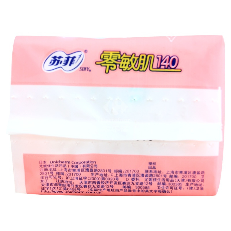 苏菲零敏肌丝薄护垫清香40片