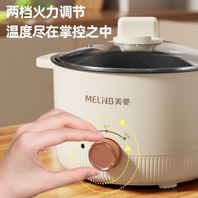 美菱多功能电火锅多功能锅花式料理 焖/煮/涮/炖 2L MT-LC1829||高清大图