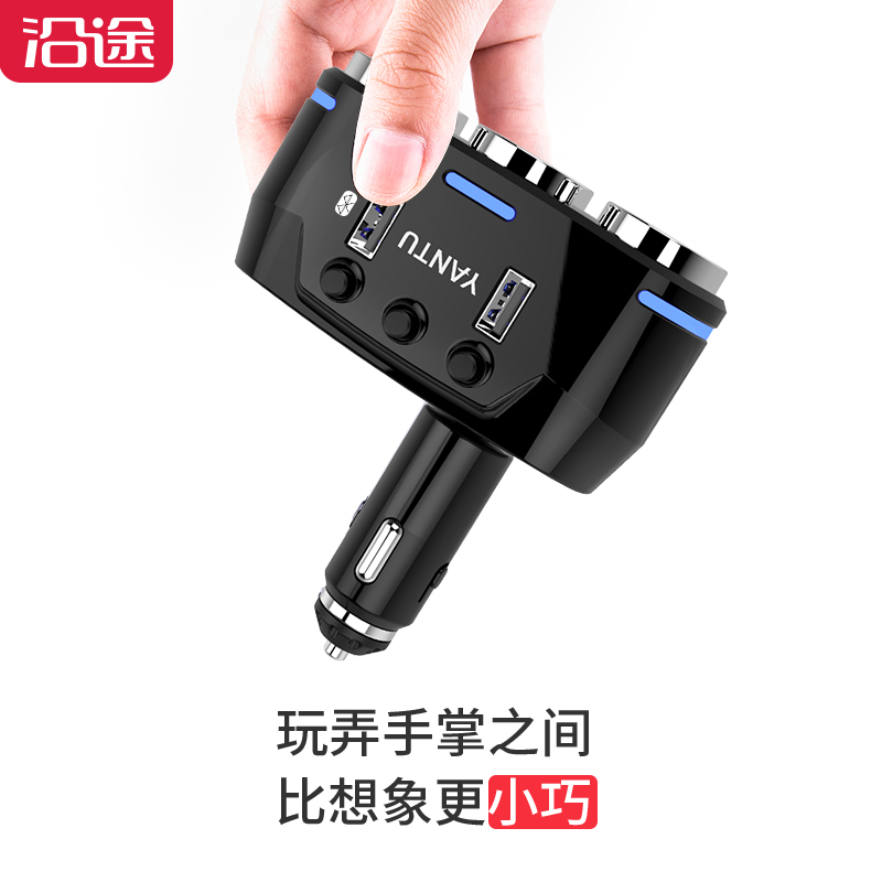 沿途B39 车用点烟器 有线