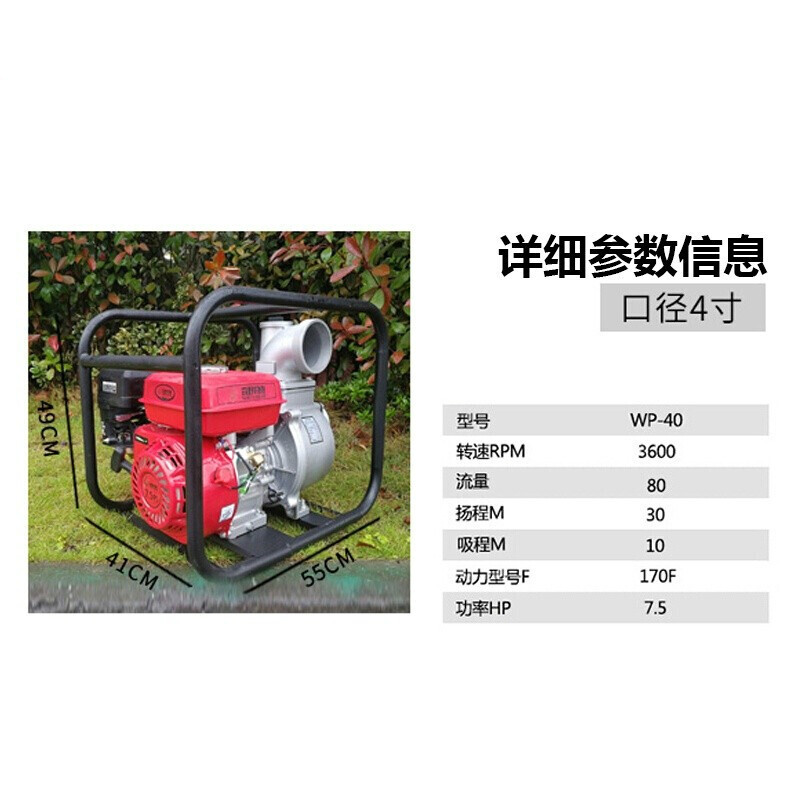 汐岩汽油水泵汽油机抽水机农用污水泵自吸泵灌溉机排灌机园林灌溉家用高扬程高压消防汽油柴油机 4寸出水口-扬程30米高清大图
