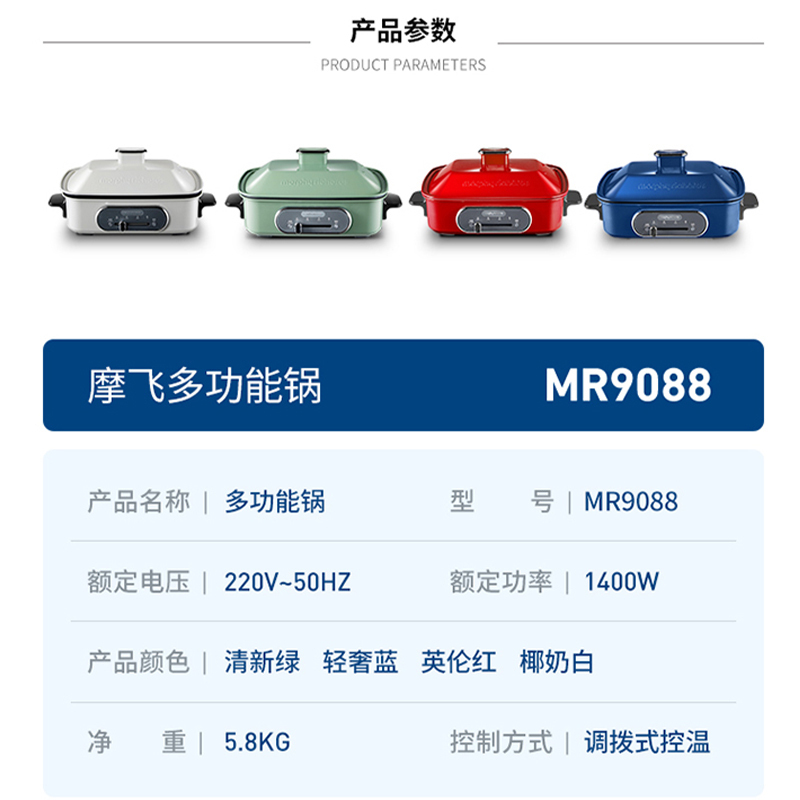 英国摩飞电器多功能锅多用途料理锅电烧烤锅煎锅电火锅家用电蒸锅清新绿MR9088