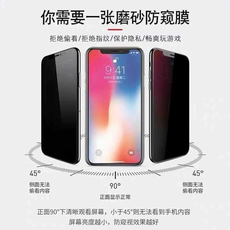 苹果X/XS/11/11Pro/11ProMax磨砂防窥膜iPhoneXR/XSMax全屏游戏膜 全屏磨砂防窥膜+一片装