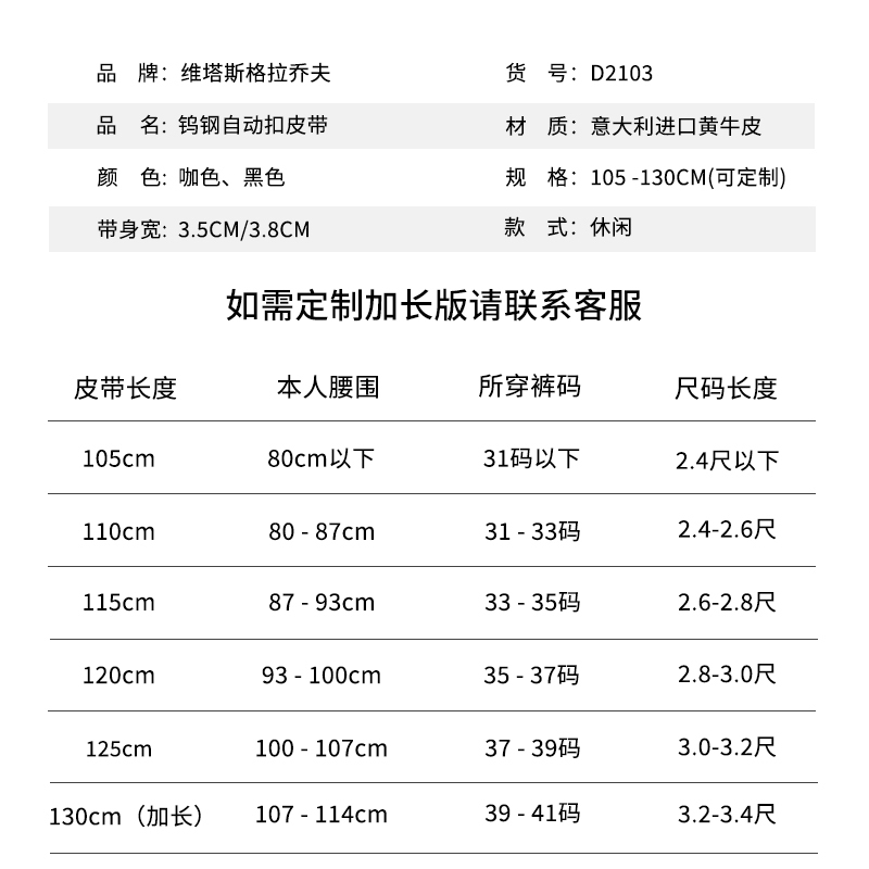 维塔斯 格拉乔夫(Vitas Glajofu)2021新品男士真皮皮带商务休闲头层纯牛皮钨钢自动扣韩版腰带裤带