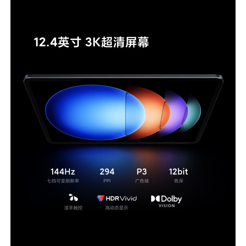 [小米上新]MIUI/小米 小米平板 Xiaomi Pad 6S Pro 12.4 12+256GB 3K超清分辨率144hz 骁龙8 Gen2 小米澎湃OS 游戏办公大屏 原野绿