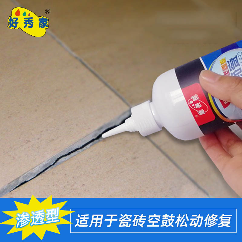 好秀家瓷砖胶强力粘合剂瓷砖粘结剂瓷砖胶水瓷砖背胶强力粘接修复粘结胶家用瓷砖修补剂 （渗透性）260ml