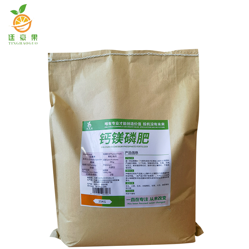 廷豪果 钙镁磷肥 调节土壤营养肥 25kg/袋