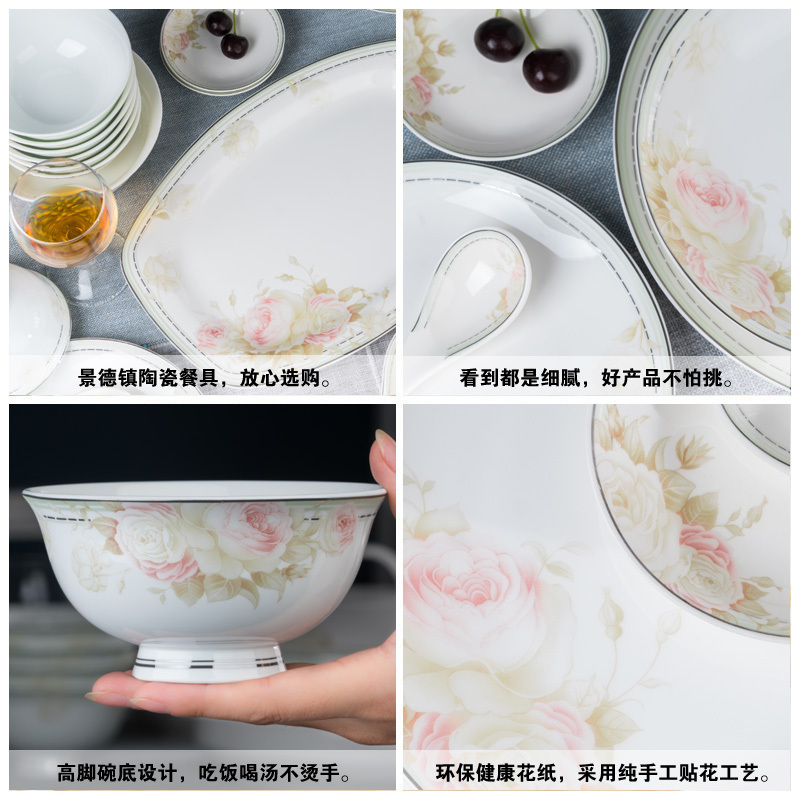 富昱景 景德镇餐具碗碟套装碗菜盘子陶瓷器骨瓷碗碟家用送礼组合吃饭碗 58件春意盎然配公主煲