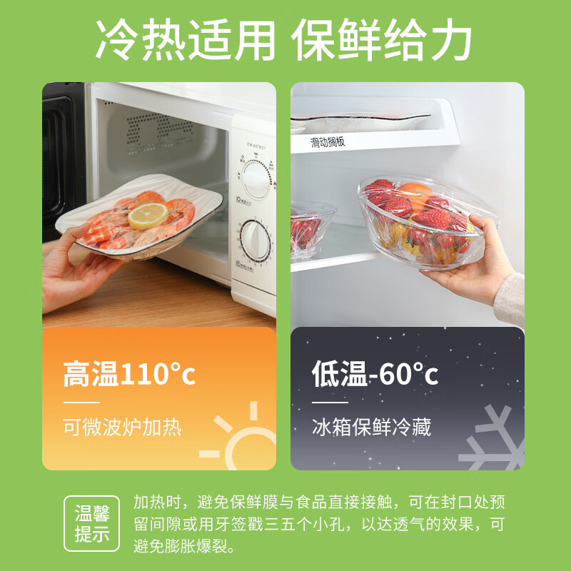 美丽雅 点断式保鲜膜 小号120m*20cm 食品级抗菌一次性保险膜盒装 92303高清大图
