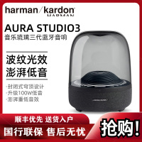 哈曼卡顿(Harman Kardon)Aura Studio3 音乐琉璃3代三代 360度立体声 桌面蓝牙音箱 黑色