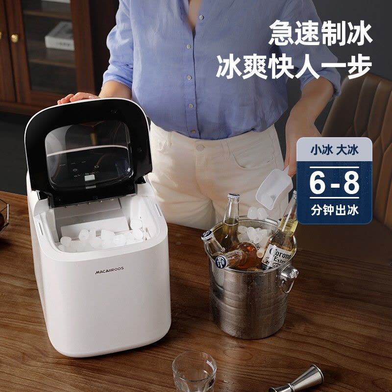 迈卡罗(Macaiiroos)MCB-150制冰机家用商用小型迷你造冰机全自动冰块制作器宿舍奶茶店酒吧KTV子弹冰雪山白图片
