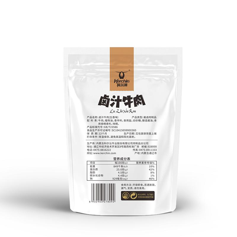 科尔沁 休闲肉脯零食 卤汁牛肉 五香味 68g 内蒙古特产