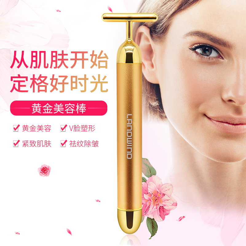 T形黄金美容按摩棒 V脸提拉紧致瘦脸 淋巴双下巴按摩器