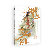 魏晋美男志