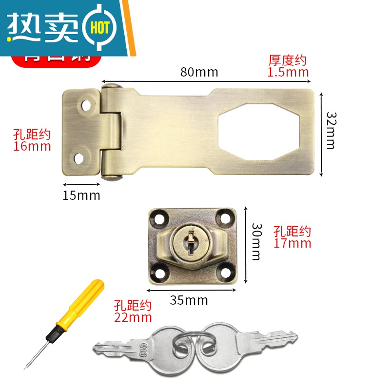 显彩抽屉锁办公桌免打孔锁扣玻璃柜子锁具冰箱衣柜门锁柜锁锁牌 3寸青古锁牌【打孔】