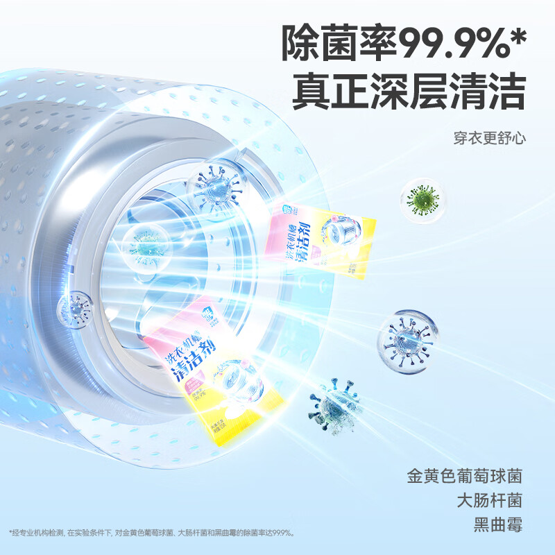 彩虹卫士 洗衣机槽 清洁剂(单盒3袋装)-浪漫花香味三盒装 R6813-3高清大图