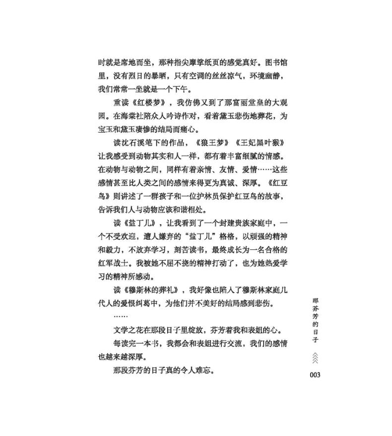 陪伴是苦尽甘来的喜悦