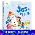 【1册】365夜好故事·冬 【正版】365夜好故事全套4册春夏秋冬四季童话书籍亲近自然亲子阅读图书彩色图案大字拼音秋故正