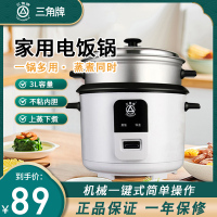三角牌电饭煲不粘锅3L/3升容量2人3人4人电饭锅老式家用老人小孩易用不粘内胆蒸饭煲带蒸笼多功能TG-Z3011Z