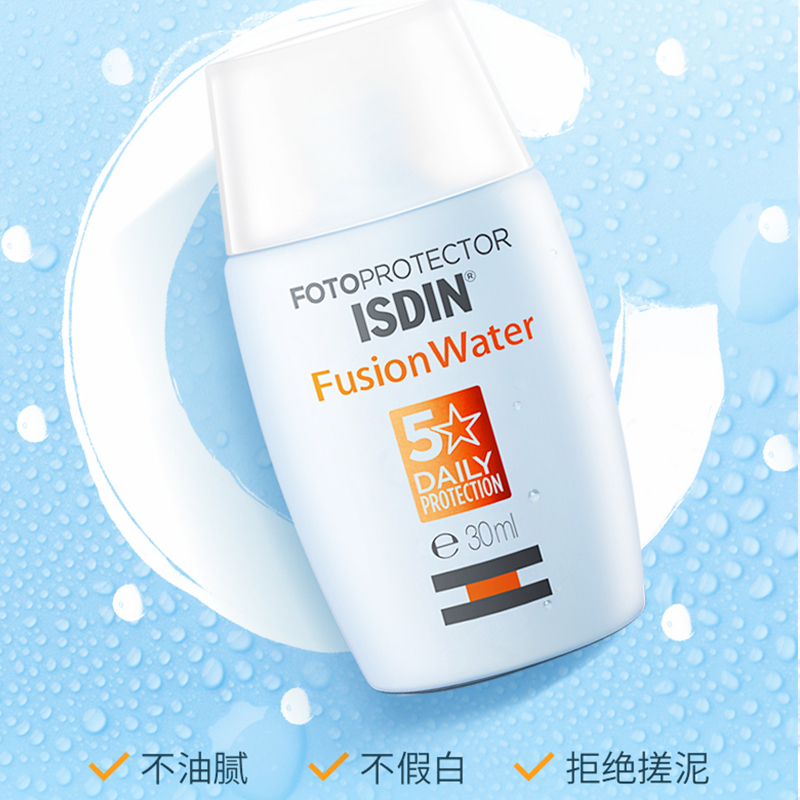 怡思丁(ISDIN)防晒霜孕妈水乳防晒液防晒乳隔离紫外线 SPF50+ 30ML