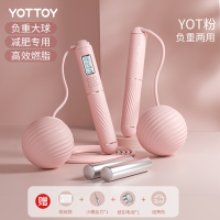 yottoy无绳跳绳负重球健身减肥运动负重款专业燃脂无绳加粗大球跳绳 两用负重大球-粉色
