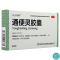 [10盒]中天泰科通便灵胶囊0.25g*24粒/盒*10盒润肠通便热结便秘习惯性便秘