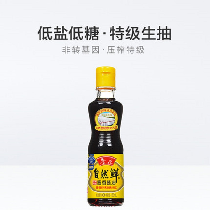 鲁花黑糯米醋500ml+鲁花酱香酱油500ml+鲁花生鲜耗油518g