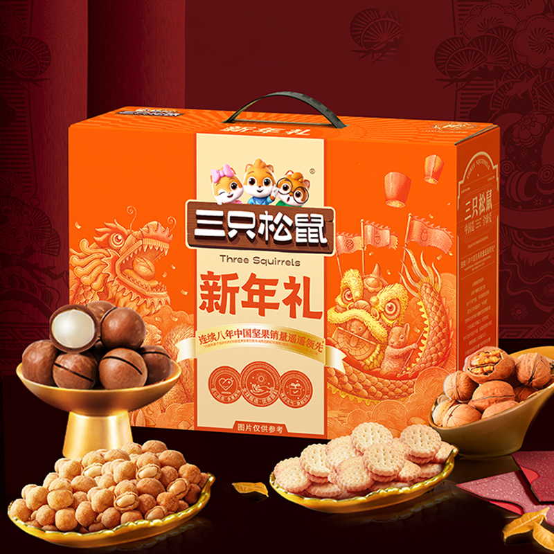 三只松鼠坚果礼盒新年礼零食坚果组合新年礼1140g/8袋