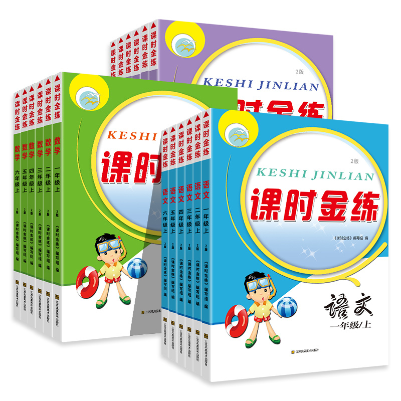 语文-人教版 三年级上 [正版]2024新版课时金练小学一年级同步训练全套三年级123四4五5六6二上册下册语文人教英语