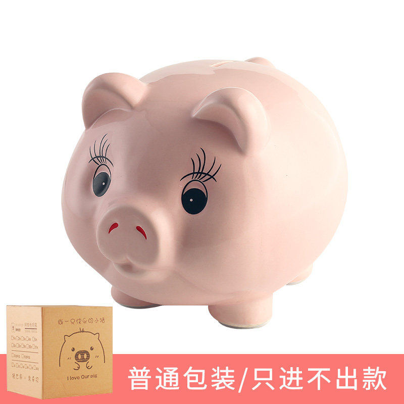 存钱罐不可取创意可爱女生储蓄罐只进不出纸币硬币两用儿童大人用 三维工匠 8寸粉色8号猪-只进不出-普通包装高清大图