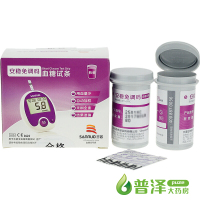 三诺（SANNUO）安稳免调码血糖试纸 家用50支瓶装 适用于安稳免调码血糖仪 家用级品质 送等量采血针