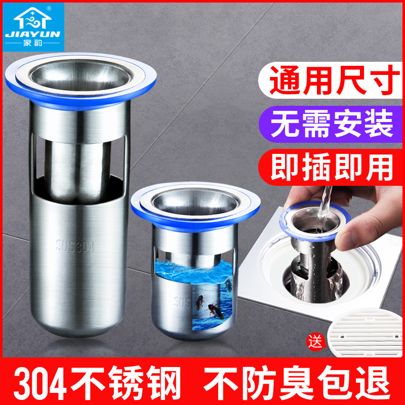 家韵地漏防臭器卫生间下水道防反味洗衣机厕所硅胶防臭盖地漏内芯