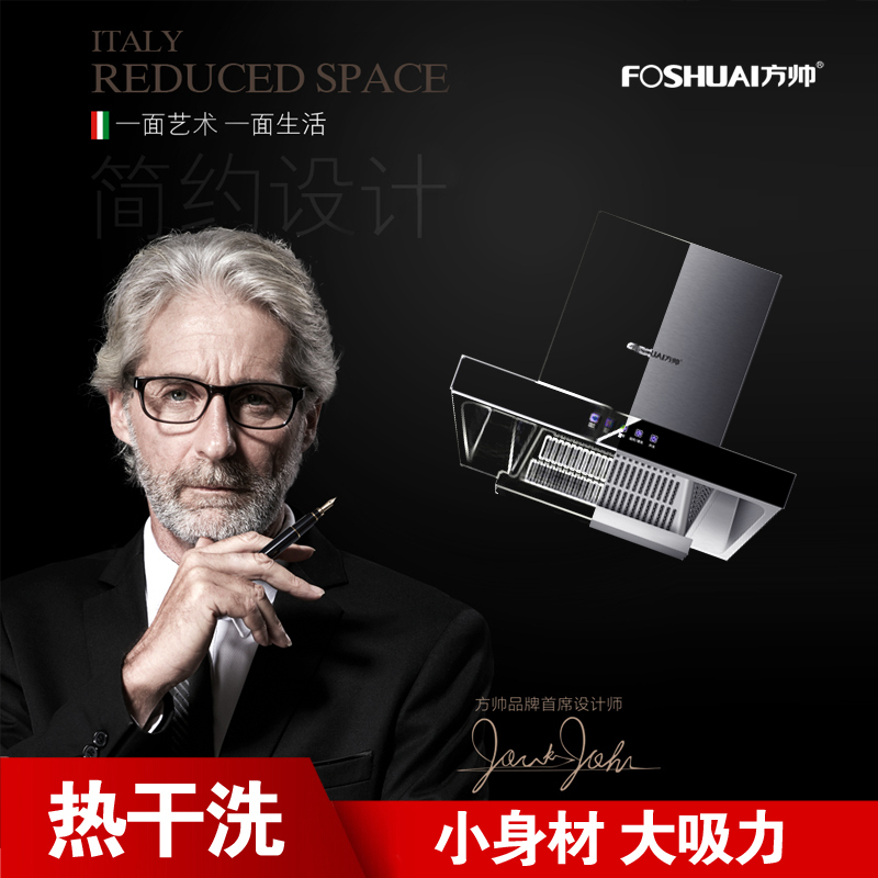 方帅(FOSHUAI)700MM小尺寸大吸力欧式抽油烟机单机 家用厨房顶吸式小户型大功率脱排排烟罩小型烟机 自动清洗