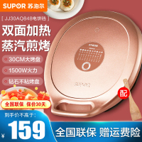 苏泊尔(SUPOR)电饼铛双面加热加深大烤盘独立控温加热家用烙饼煎饼锅春饼机早餐薄饼蛋卷机华夫煎烤机JJ30AQ848
