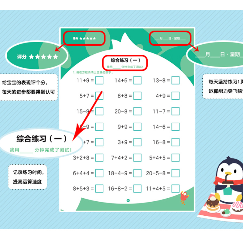 [M]口算心算专项训练(4册)-9787305213007