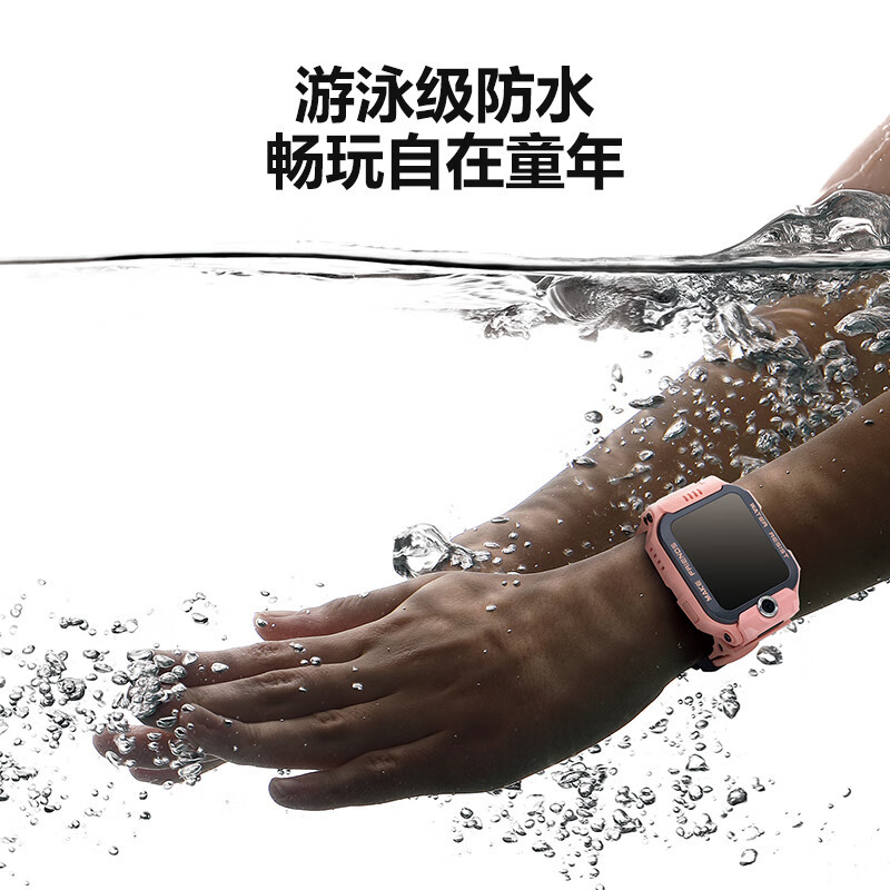 方解实 小天才儿童电话手表Z6S防水GPS定位智能手表 蓝色/粉色