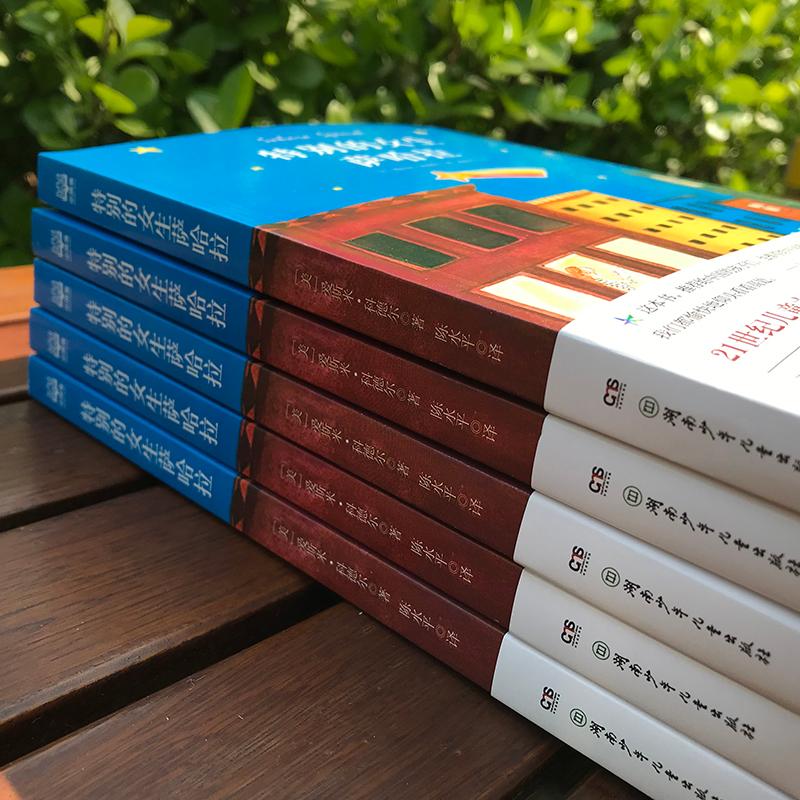 特别的女生萨哈拉 [正版]特别的女生萨哈拉 经典纪念完整版书经典儿童文学6-8-10岁小学生一二三年级课外阅读故事书睡前高清大图