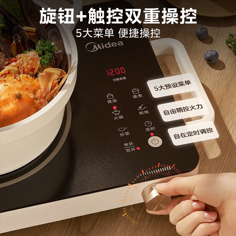 美的(Midea)家用电磁炉2200W大功率电磁灶火锅炉爆炒电磁炉定时功能 MC-HW2210高清大图