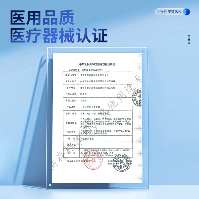 医用无菌敷料贴大号贴敷伤口防水透气敷创面创可贴一次性单独包装 10*20cm[40片/盒]