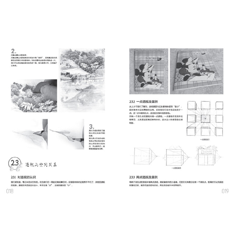 正版新书]零基础学铅笔素描(绘客出品)爱林文化 著97871154479