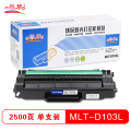 誉华MLT-D103L 硒鼓