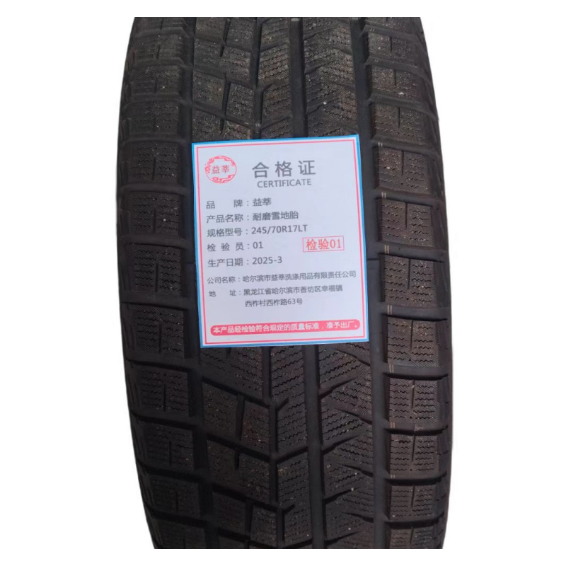益莘 耐磨雪地胎 245/70R17LT 条高清大图