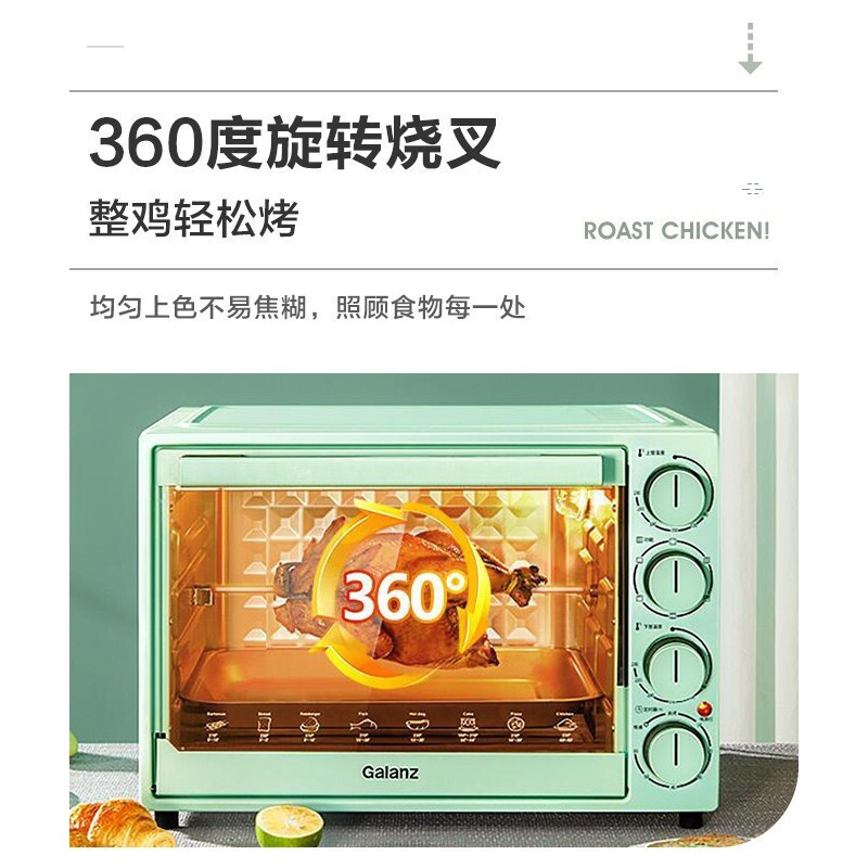 格兰仕(Galanz) 多功能电烤箱家用40L大容量 上下独立控温 旋转烧烤 烘焙发酵 可视炉灯B41