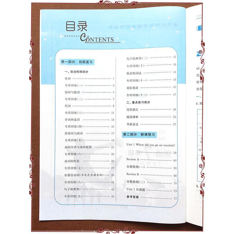 2021新版第三学期暑假衔接七升八英语人教版七年级暑假作业七年级下册升八年级上册复习预习暑假衔接教材专项同步训练练习册辅