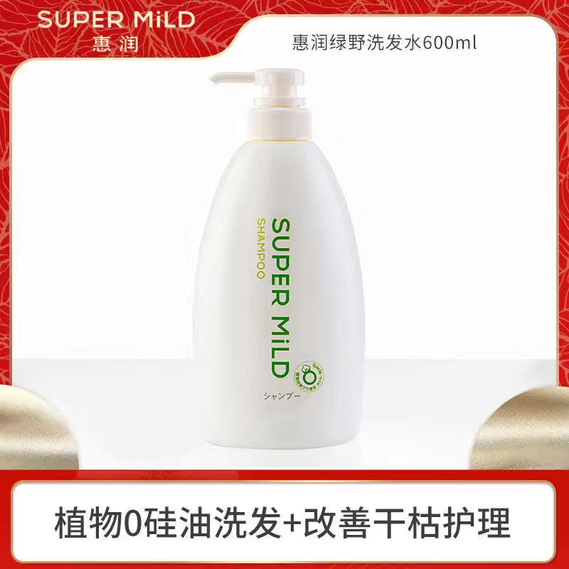 资生堂惠润绿野芳洗发水600ML+伊利金典牛奶1箱12瓶-250ml