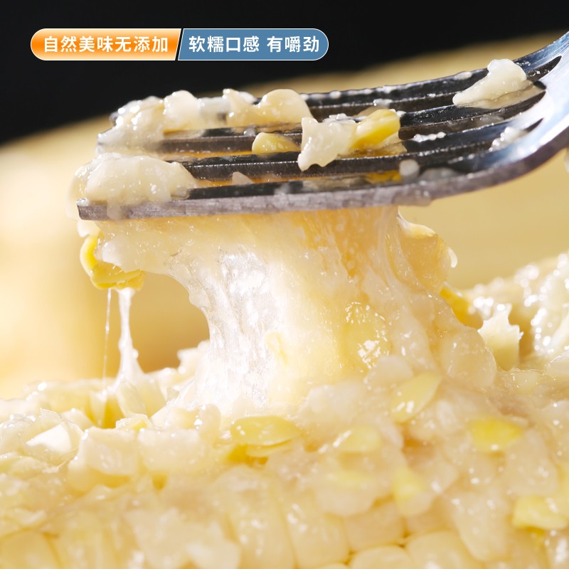 白糯玉米头茬甜糯玉米0添加开袋即食220g*10低脂代餐高清大图