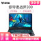 Acer/宏基掠夺者战斧300PH317 144HzIPS电竞屏 英特尔标压i7 8G 512 GTX1660Ti独显吃鸡 高端电竞游戏本手提电脑15.6英寸 定制