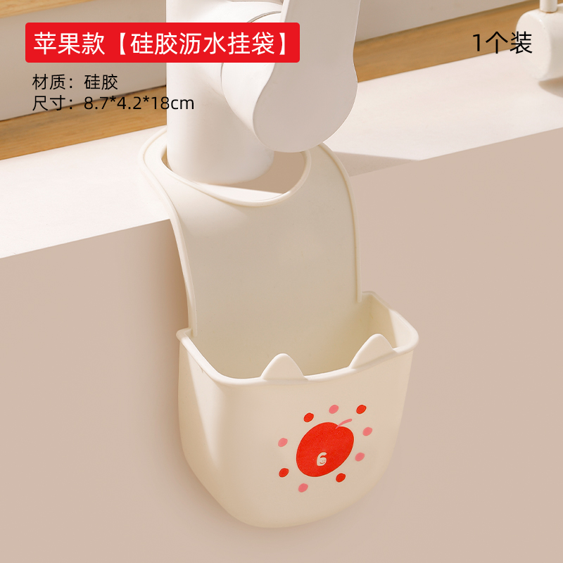 厨房用品沥水挂袋水池龙头海绵百洁布置物架吸盘壁挂收纳挂篮免打孔 苹果款(2个装)
