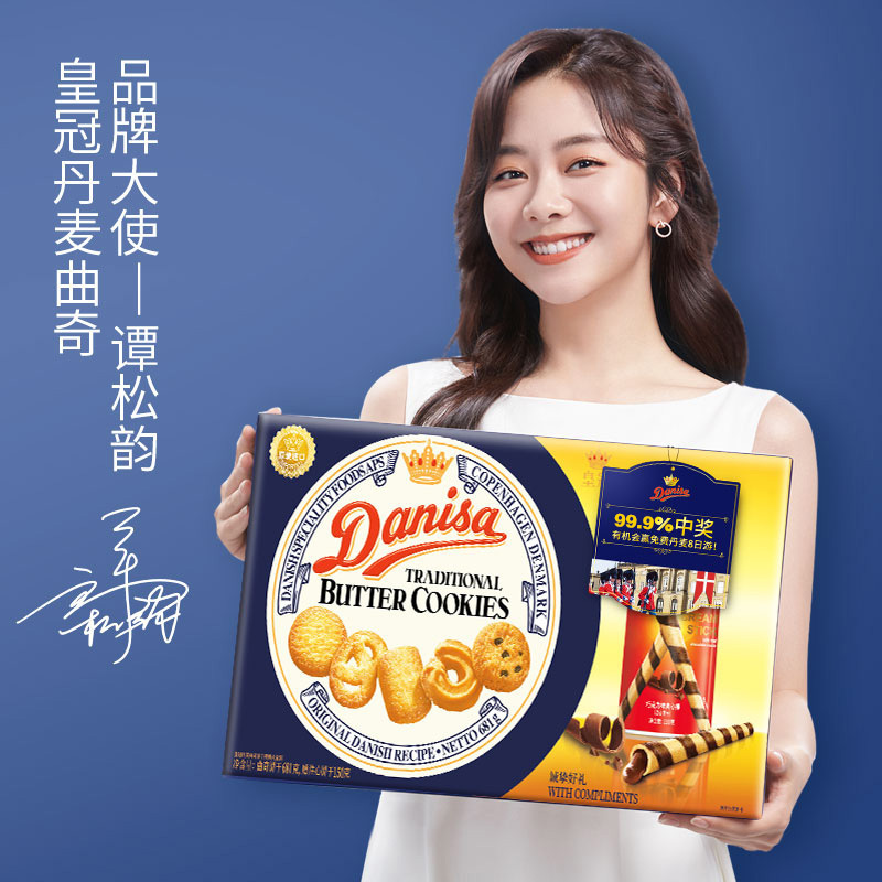 皇冠丹麦曲奇饼干681g